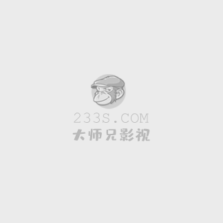 冰雪大围捕电影